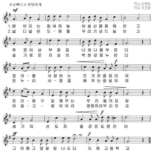 교가 이미지